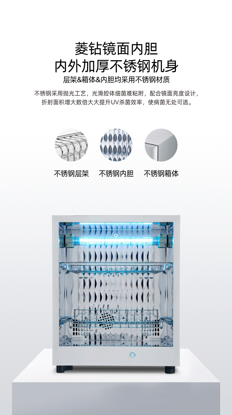 嘉榮消毒柜詳情-RTP50-B1 -20.jpg