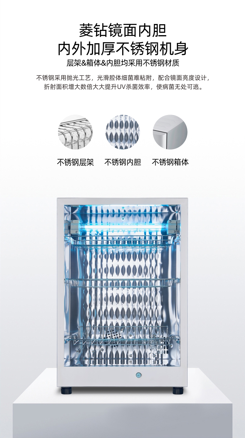 嘉榮消毒柜詳情RTP60-B1-13.jpg